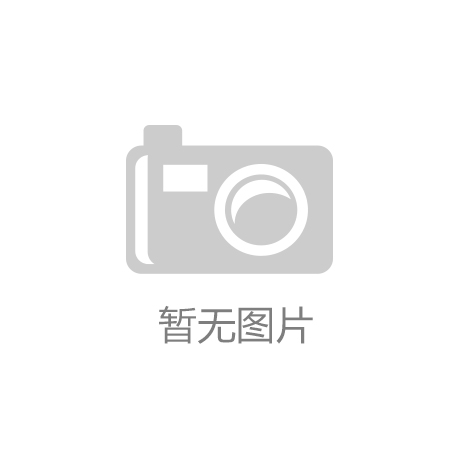 国智能音箱市场调查与市场运营趋势报告凯发