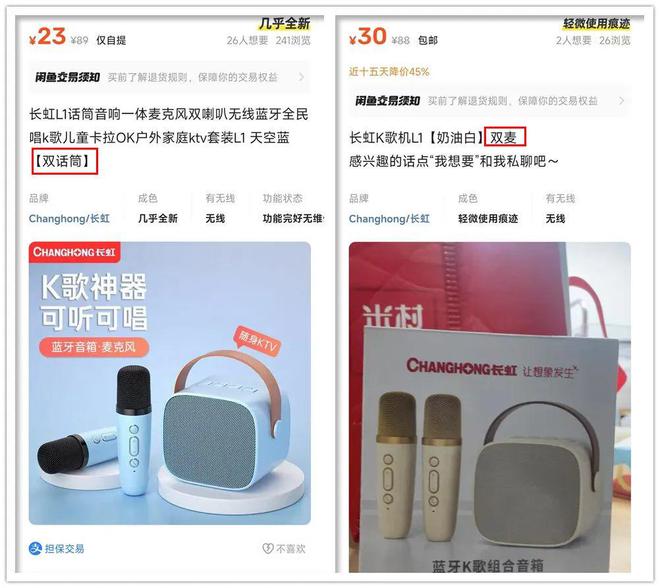 神器自带两个麦克风锂电续航24小时凯发k8一触即发30元的家庭唱K(图4)