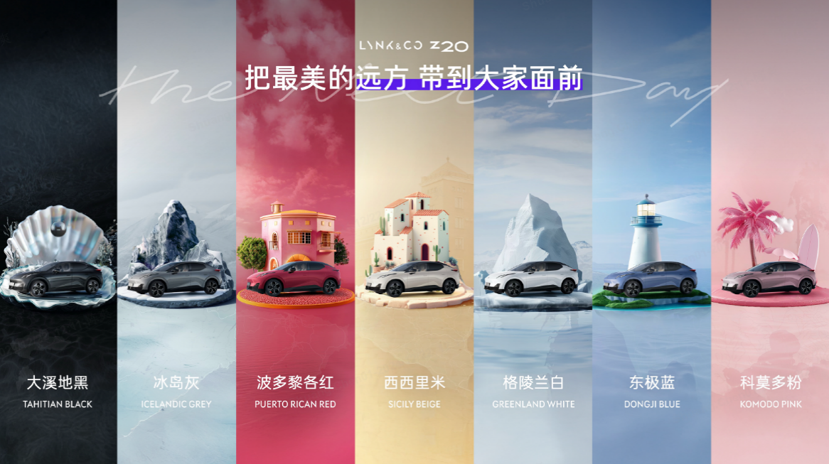 领克Z20上市 限时售价1359万元起凯发k8网站登录定位品牌首款纯电SUV(图9)