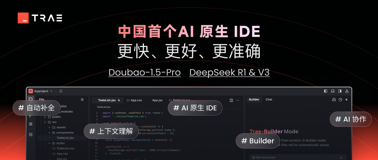 启动首届“AI FOR CODE 创意挑战赛”凯发app网站稀土掘金联合 Trae 国内版(图1)