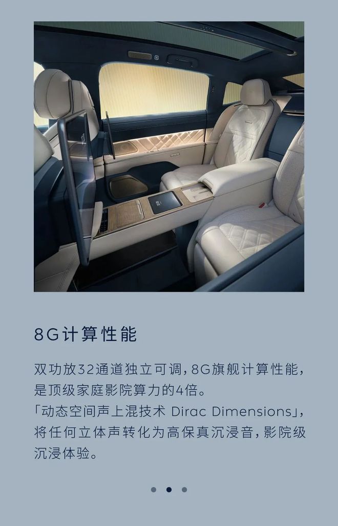 8沉浸声系统留给后装的时间不多了凯发k8网站蔚来ET9的824(图2)
