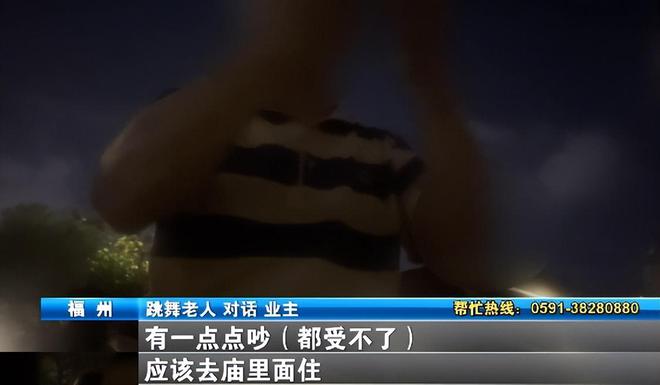 者与业主起冲突：这样跳了十几年！凯发国际舞池与新小区仅一河之隔舞(图4)