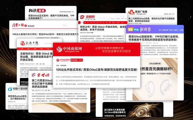 款品牌、最便宜的开放式耳机推荐凯发K8最便宜的开放式耳机是哪(图6)