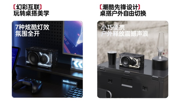携潮酷赛博音箱——精巧进化震撼来袭凯发入口花再 NEW PLAY便(图7)